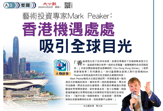 Our Hong Kong Stories - High Tea with Mr Mark Peaker