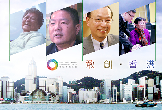 《敢創 ‧ 香港》第十集（上）：社企再續長者精采人生