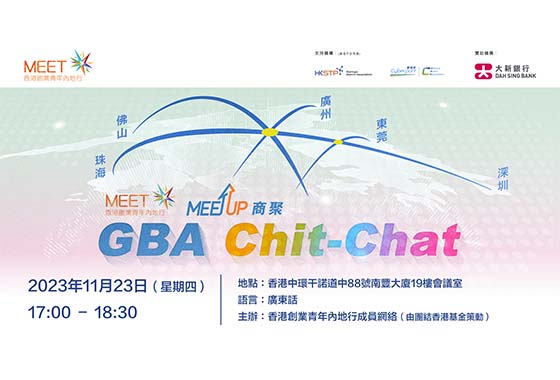 MEETup商聚 GBA Chit-Chat