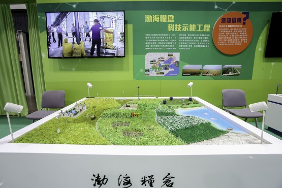 渤海糧倉科技示範工程