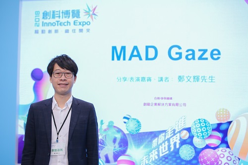 MAD Gaze - 創業快綫分享