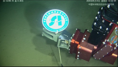 「海斗一號」全海深自主遙控潛水器