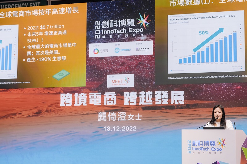 香港創業青年內地行成員網絡執委兼電商小組組長龔倚澄女士，在創科講座，以題為「跨境電商  跨越發展」，向觀眾解釋電商發展前景。
