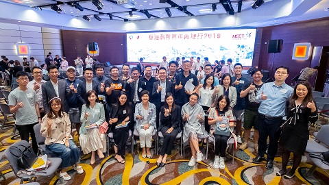 香港創業青年內地行2019