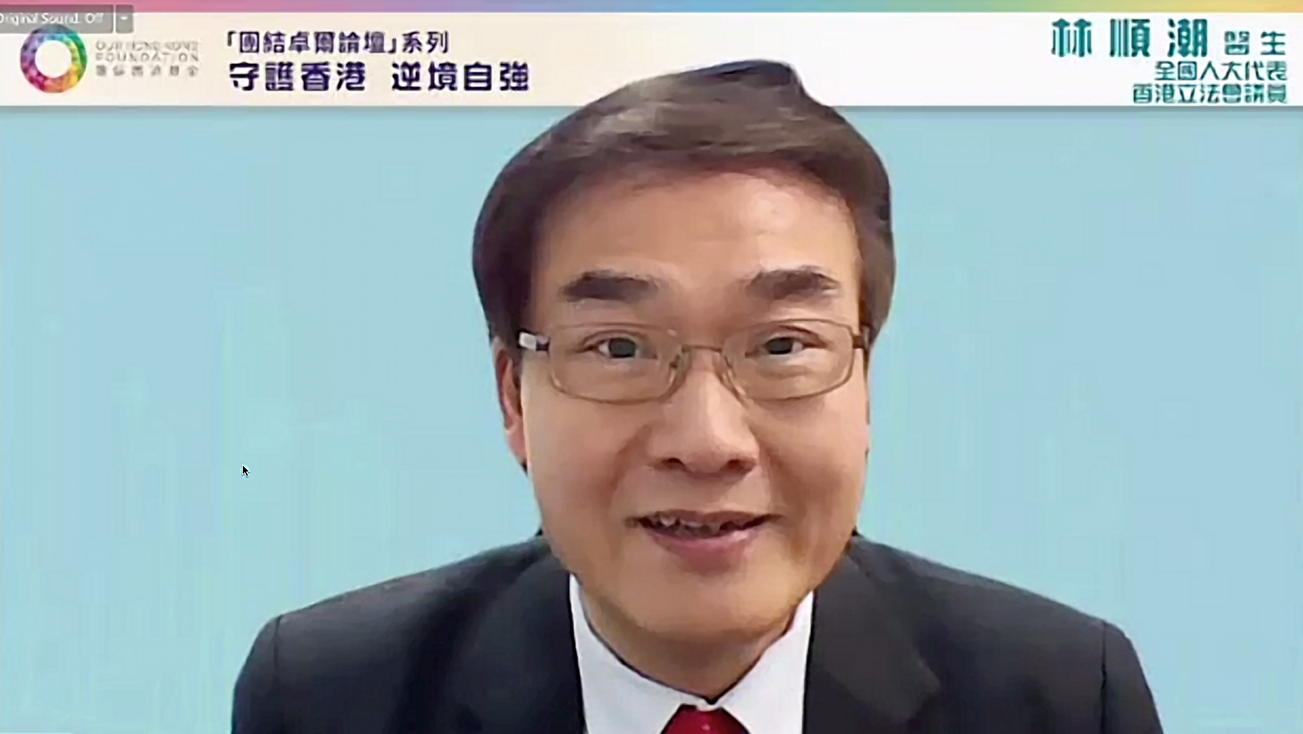 全國人大代表、香港立法會議員林順潮醫生