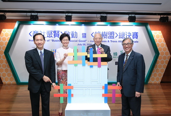 團結香港基金成立「商社聚賢」平台