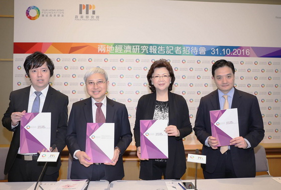 團結香港基金發表兩地經濟研究報告