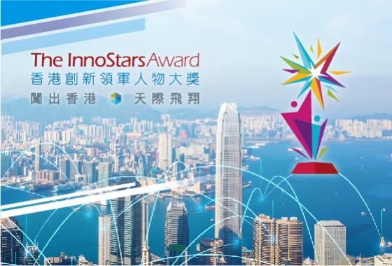 The InnoStars Awards