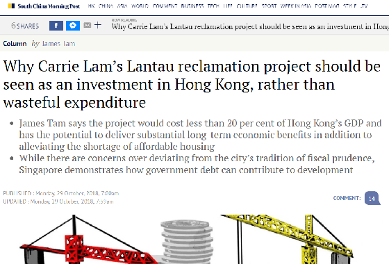 Why Carrie Lam’s Lantau reclamation project should be seen as an investment in Hong Kong, rather than wasteful expenditure