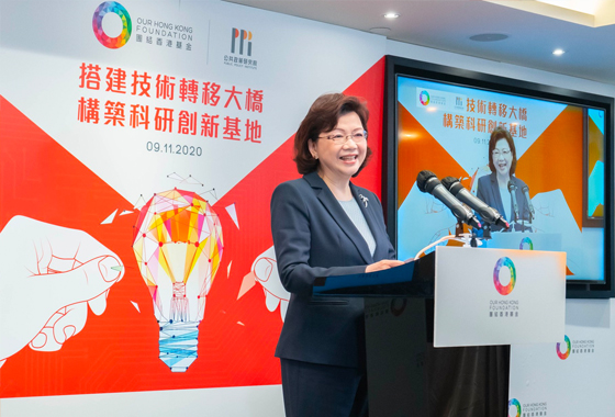 團結香港基金發表科技創新政策研究報告