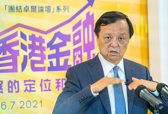 李小加先生分享：鞏固香港金融持續發展的定位和機遇