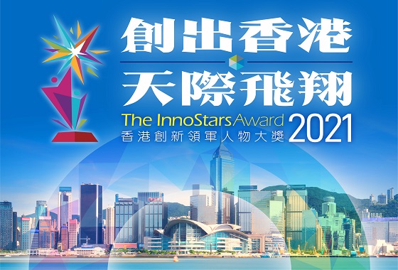 The InnoStars Award 2021
