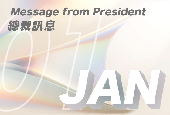 團結香港基金2022年1月訊息
