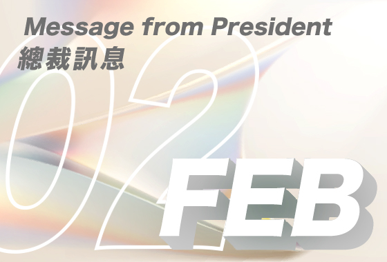 團結香港基金2022年2月訊息