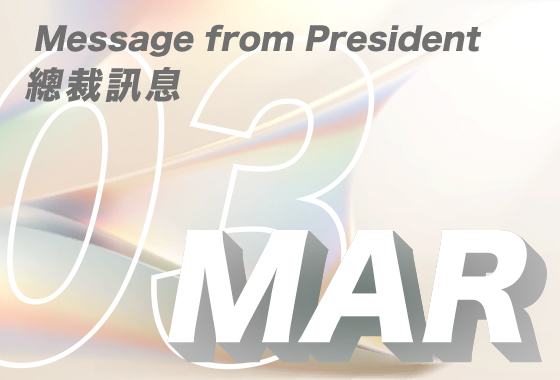 Message from OHKF President, March 2022