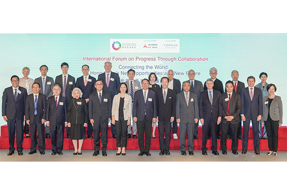 團結香港基金「聯通世界的香港 - 新機遇 新未來」國際論壇