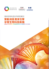 Strategic Collaborations between Hong Kong and Shenzhen in Biotechnology – Capitalising opportunities in the Loop for Policy Innovations