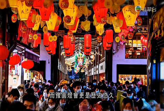 《文化新演繹》第三十三集： 上海豫園燈會