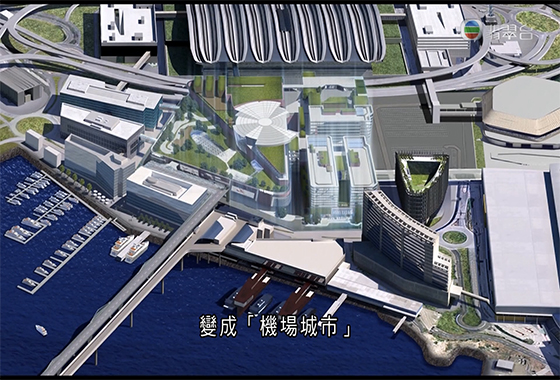 《香港新活力》第二十八集：坐擁地利優勢 「機場城市」貢獻力量