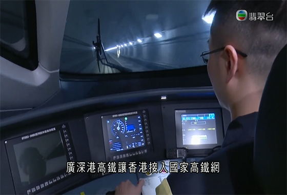 《創科新領域》第四十集：「八縱八橫」 坐高鐵看中國