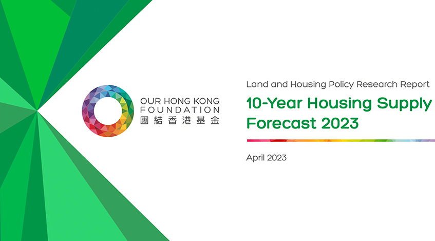 Land and Housing Policy Research Report: 10-Year Housing Supply Forecast 2023