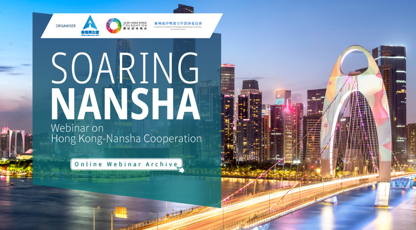 Soaring Nansha Webinar on Hong Kong-Nansha Cooperation