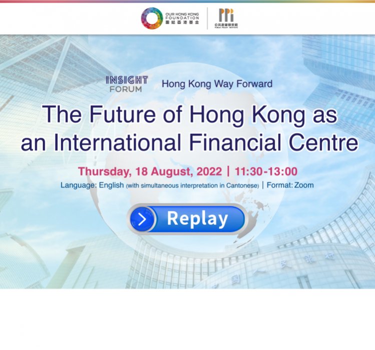 OHKF “INSIGHT FORUM” Series ​​​​​​​: The Future of Hong Kong as An International Financial Centre